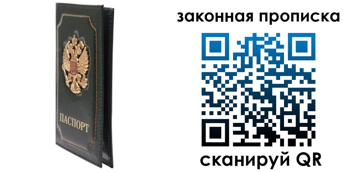 прописка в Будённовске