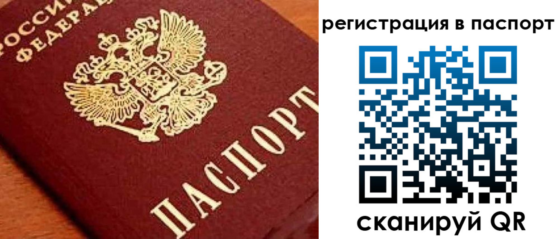временная регистрация законно в Будённовске