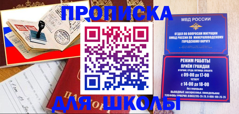 временная регистрация гарантия в Будённовске