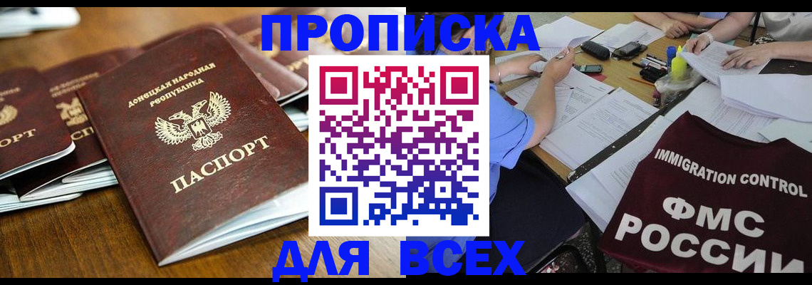временная регистрация недорого в Будённовске