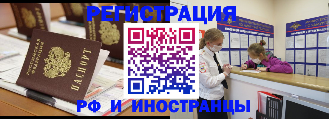 временная регистрация законно в Будённовске